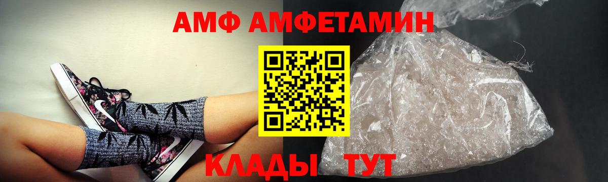 Амфетамин Premium Находка