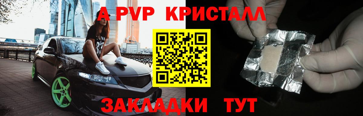 Alfa_PVP крисы CK Находка