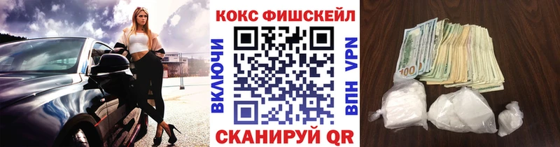 купить  сайты  Находка  Кокаин Fish Scale 