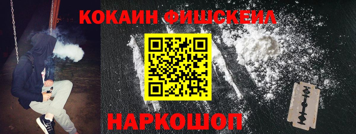 COCAIN  КОКАИН Fish Scale  Находка  Вход с VPN  COCAIN Боливия 