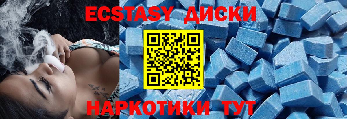 ЭКСТАЗИ  Ecstasy VHQ  Находка  Вход с VPN  ЭКСТАЗИ диски 