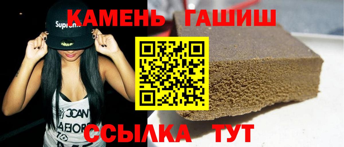 Гашиш 40% ТГК Находка
