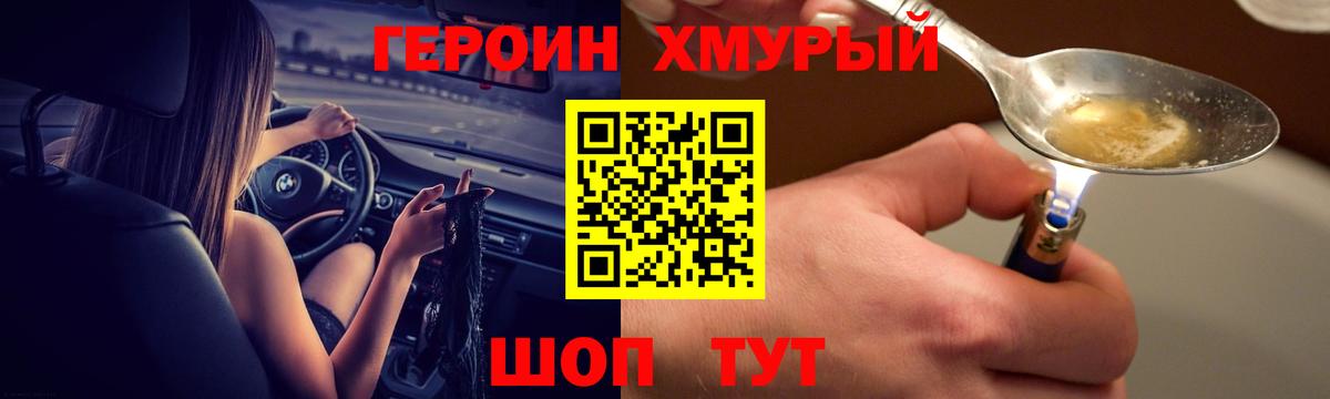 Героин афганец  Героин  Находка  Вход с VPN 