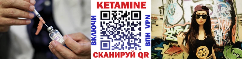 КЕТАМИН VHQ Находка