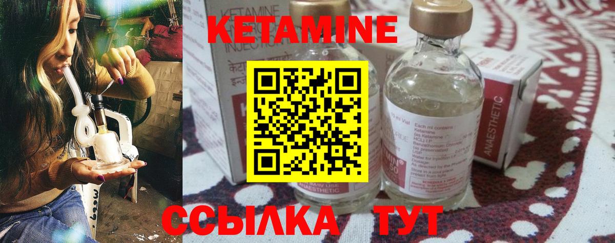 КЕТАМИН VHQ  Вход с VPN  Находка 