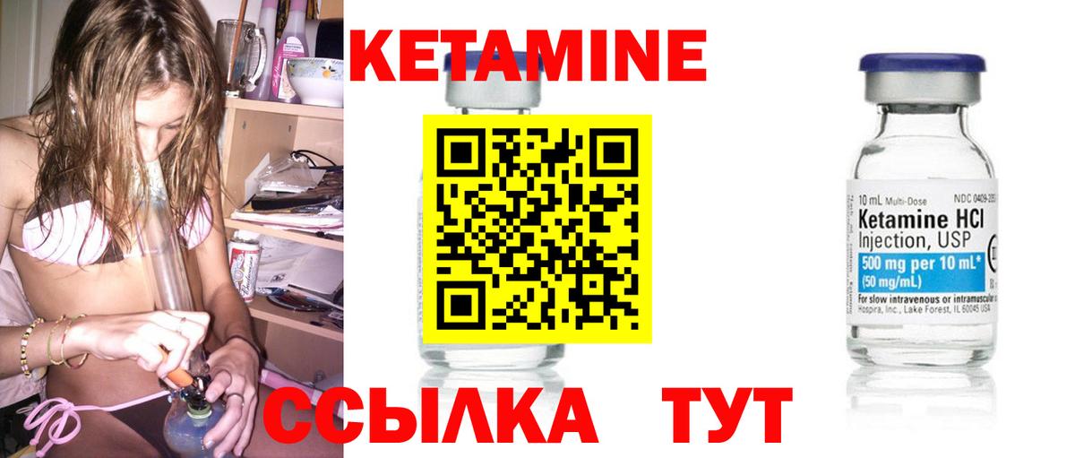 КЕТАМИН VHQ Находка
