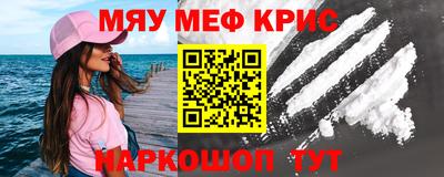 мефедрон VHQ Можайск