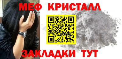 мефедрон VHQ Можайск