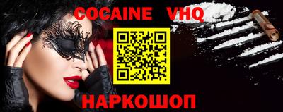 мефедрон VHQ Можайск