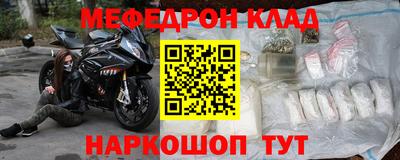 мефедрон VHQ Можайск