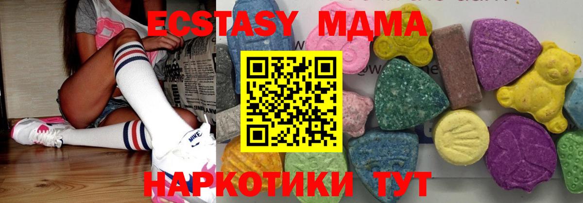 Находка  MDMA  MDMA Molly  Вход с VPN  МДМА кристаллы 