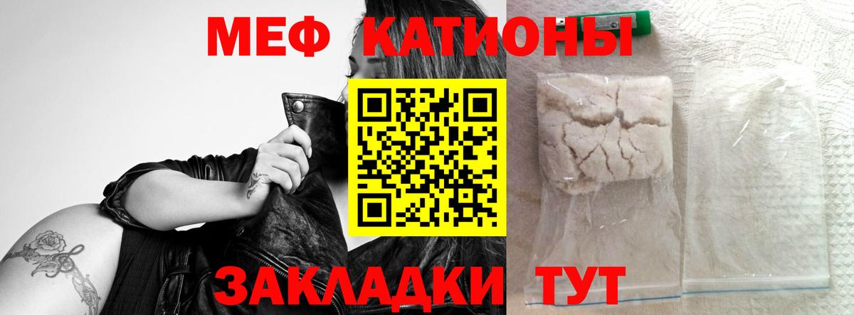 Меф мяу мяу  Находка