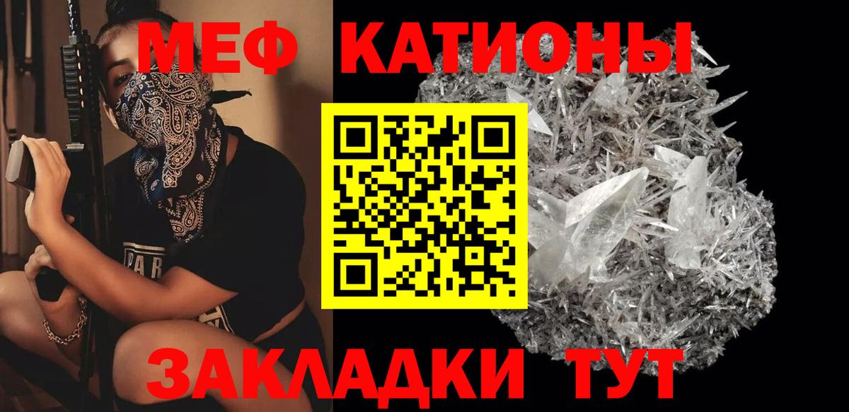 МЕФ мука  МЯУ-МЯУ мяу мяу  Мефедрон  Мефедрон  Находка  Вход с VPN 