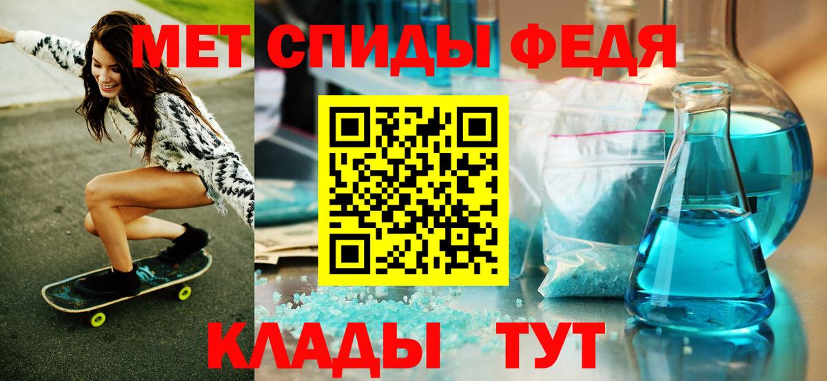 Метамфетамин пудра Находка