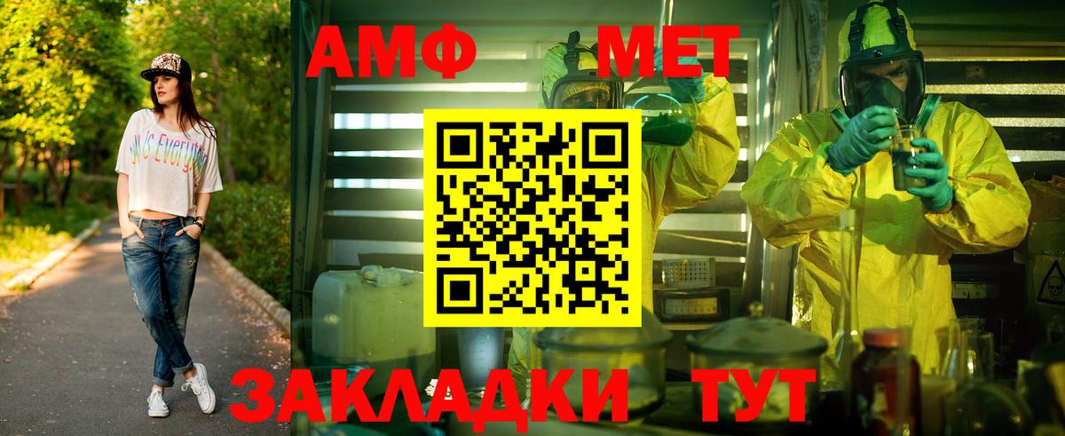 МЕТАМФЕТАМИН мет  МЕТАМФЕТАМИН мет  Находка  Вход с VPN 