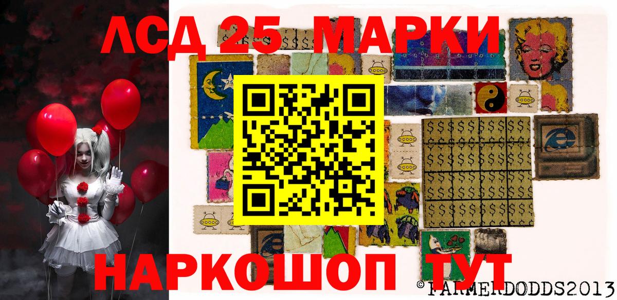 Марки 25I-NBOMe 1500мкг Находка