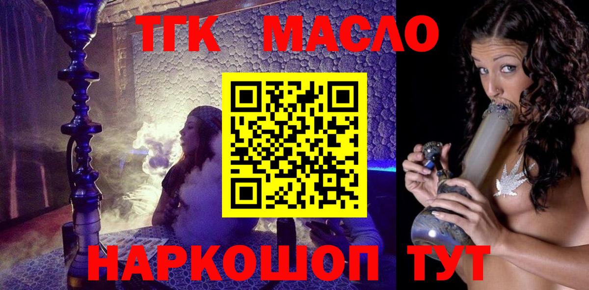 Дистиллят ТГК концентрат  Вход с VPN  продажа наркотиков  Находка 